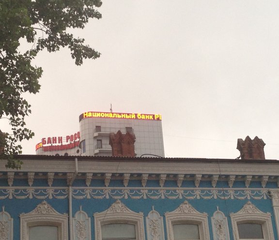 Монохромный экран на крыше Банка России, г. Махачкала