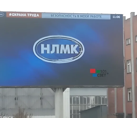 Уличный светодиодный экран НЛМК г. Липецк